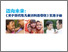 [thumbnail of Moving_forward-Guideline_Mandarin]