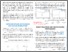 [thumbnail of Seferi-etal-PGI-poster-2019-Power-quality-analysis-in-25-kV-50-Hz-AC-railway-system]